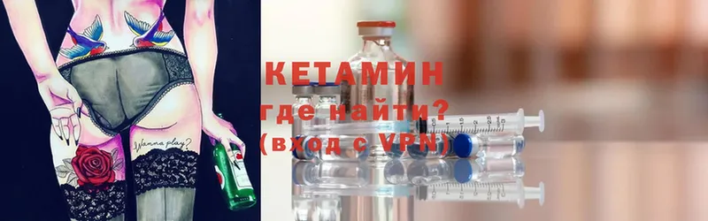 Кетамин ketamine  наркота  Шахунья 