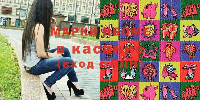 наркошоп  Шахунья  Наркотические марки 1500мкг 